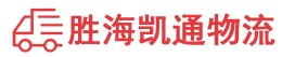 潮州到前郭尔罗斯蒙古族自治县物流公司